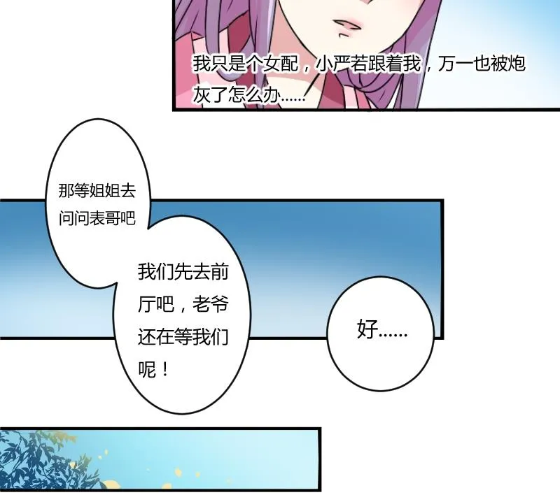 第064话 拜师 2 第22页