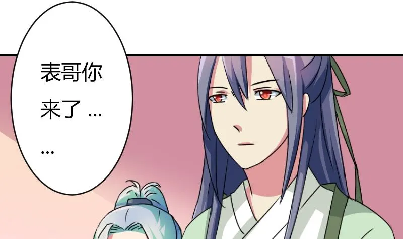 第065话 拜师 3 第1页