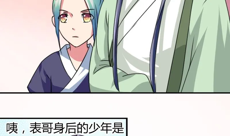 第065话 拜师 3 第2页
