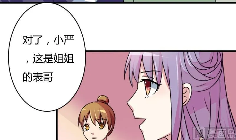 第065话 拜师 3 第6页