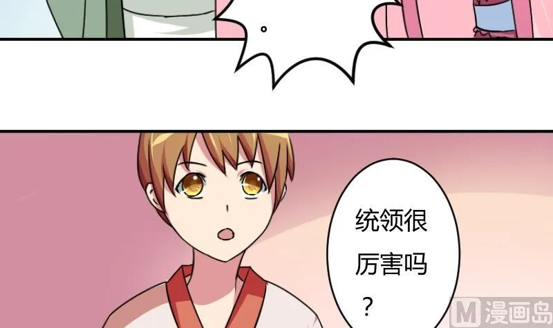 第065话 拜师 3 第9页