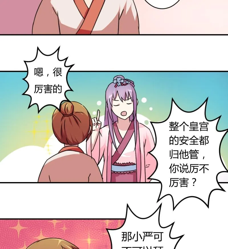第065话 拜师 3 第10页