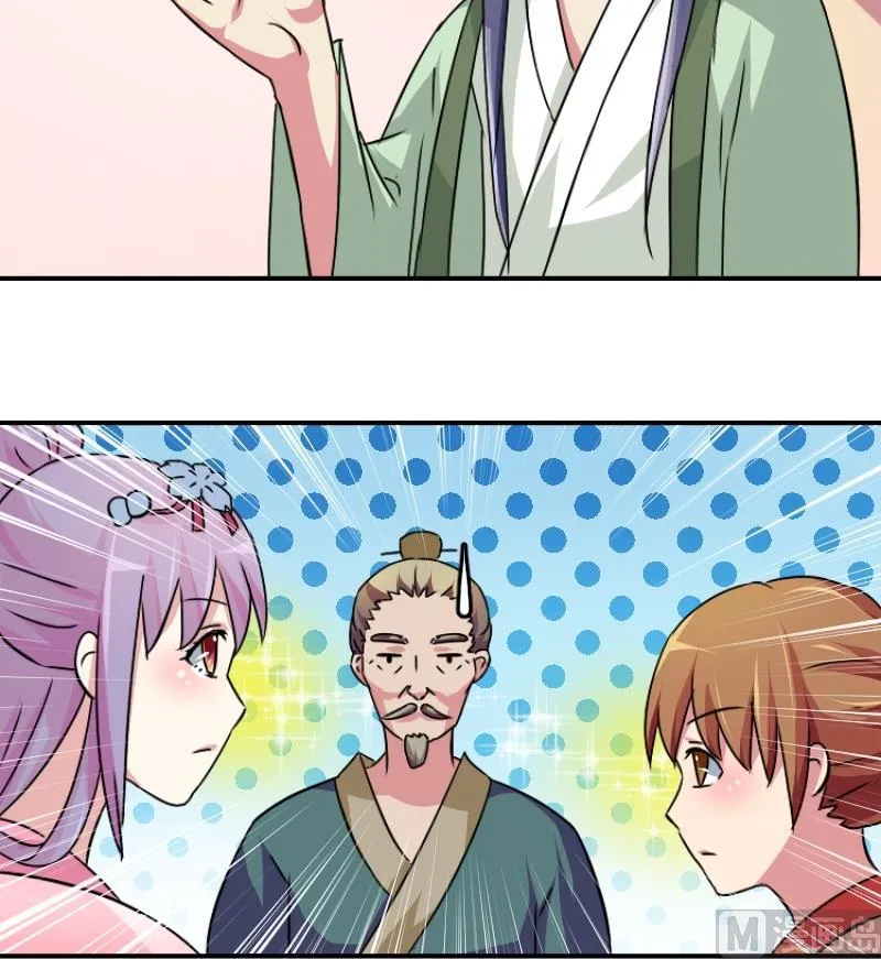 第065话 拜师 3 第12页