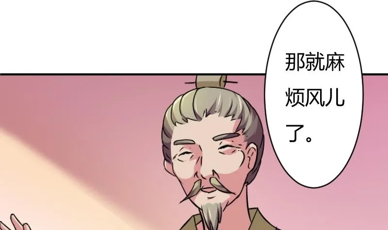第065话 拜师 3 第13页