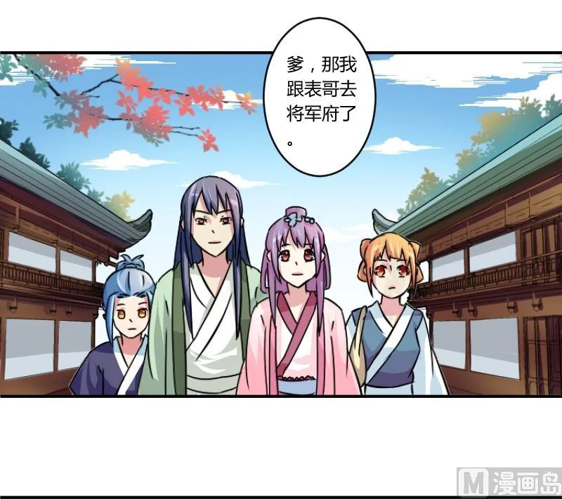 第065话 拜师 3 第18页