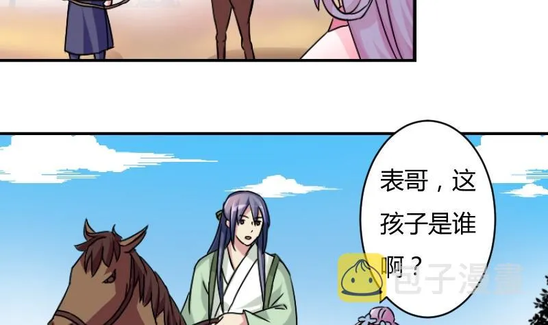 第065话 拜师 3 第20页