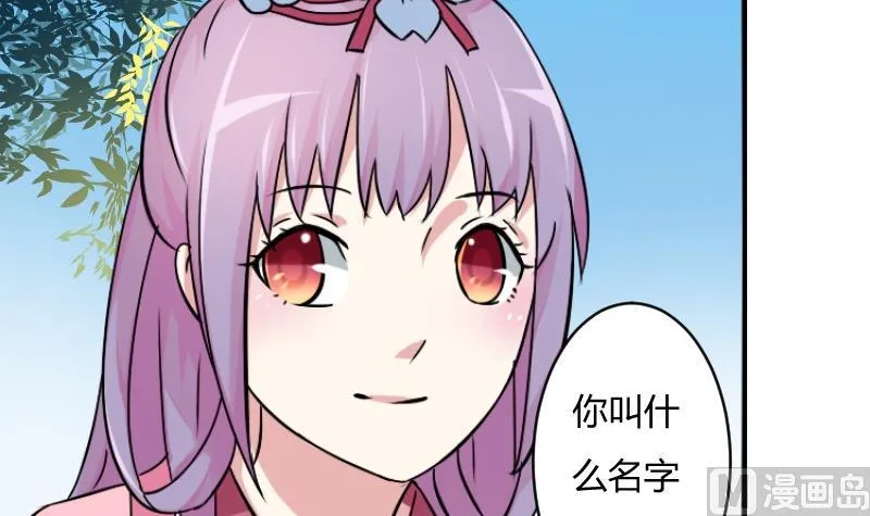 第065话 拜师 3 第24页