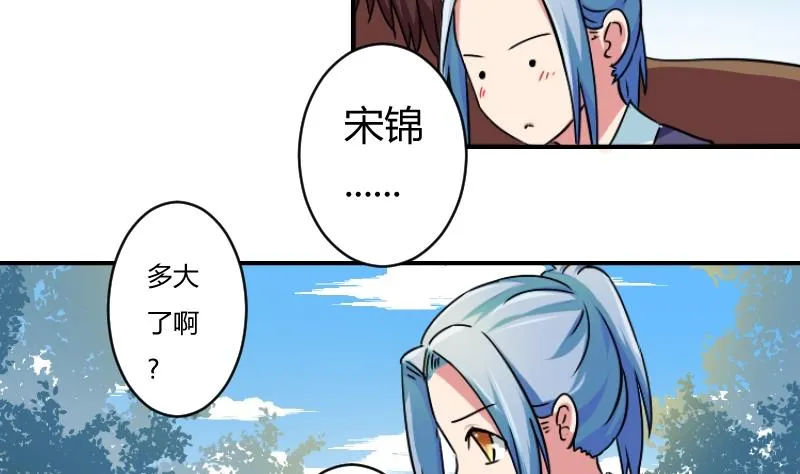 第065话 拜师 3 第26页