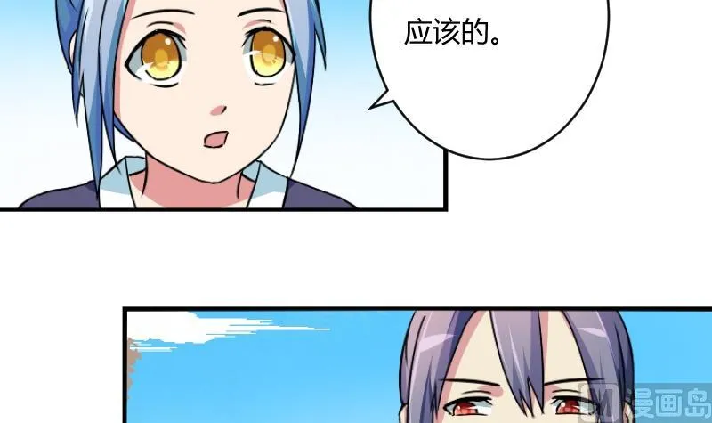 第065话 拜师 3 第33页