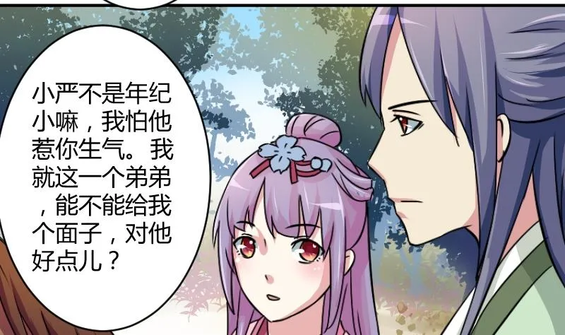 第065话 拜师 3 第35页