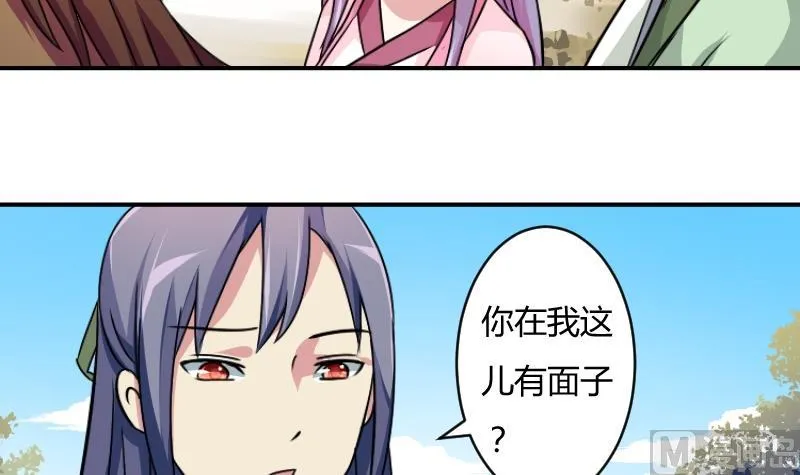 第065话 拜师 3 第36页