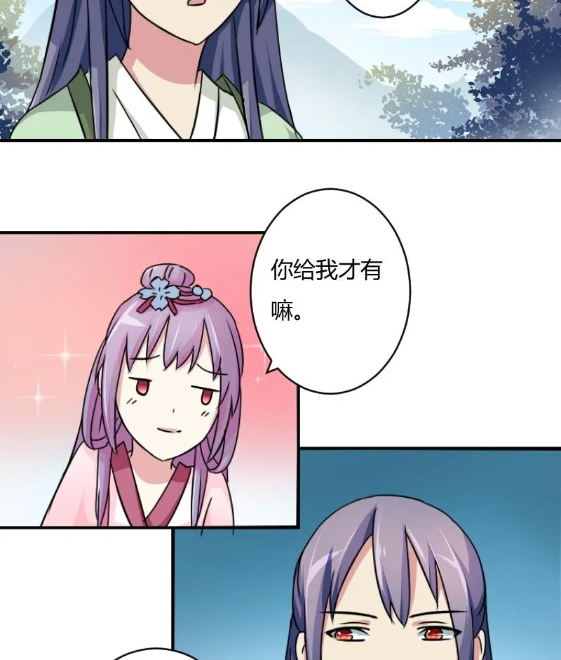 第065话 拜师 3 第37页