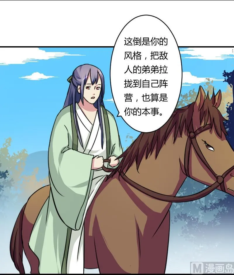 第065话 拜师 3 第39页