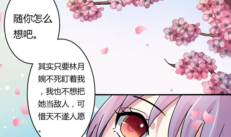 第066话 选择 1 第2页