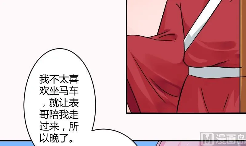 第066话 选择 1 第6页