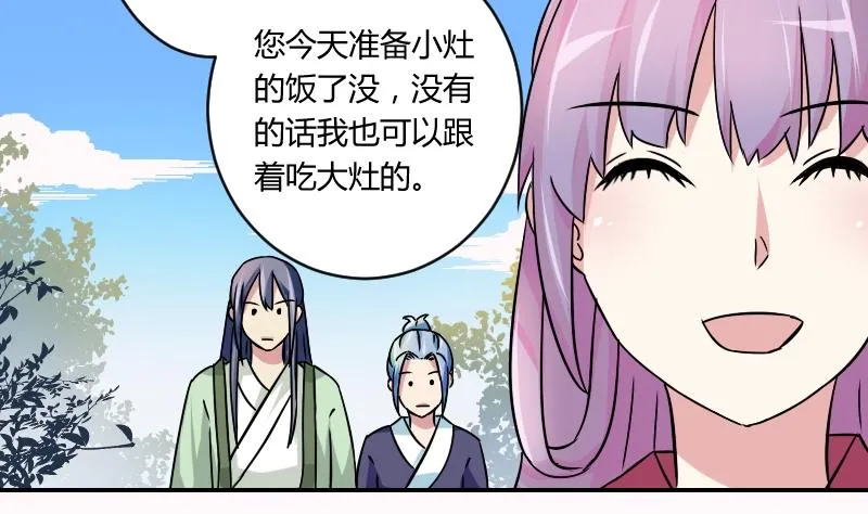 第066话 选择 1 第7页