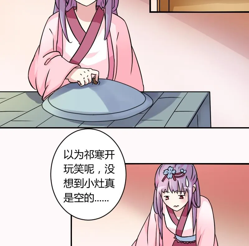 第066话 选择 1 第11页