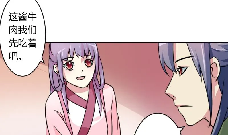 第066话 选择 1 第13页