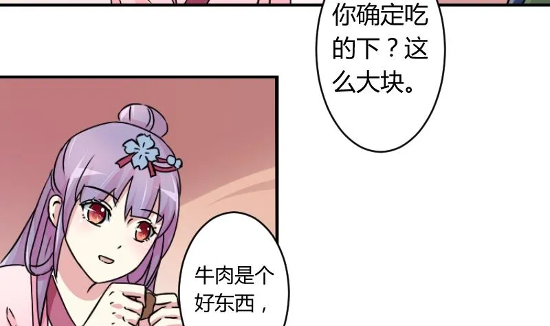 第066话 选择 1 第14页