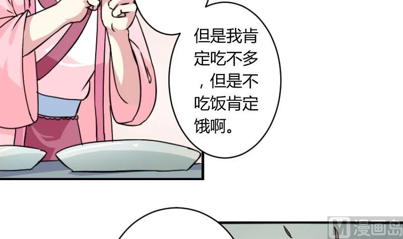 第066话 选择 1 第15页