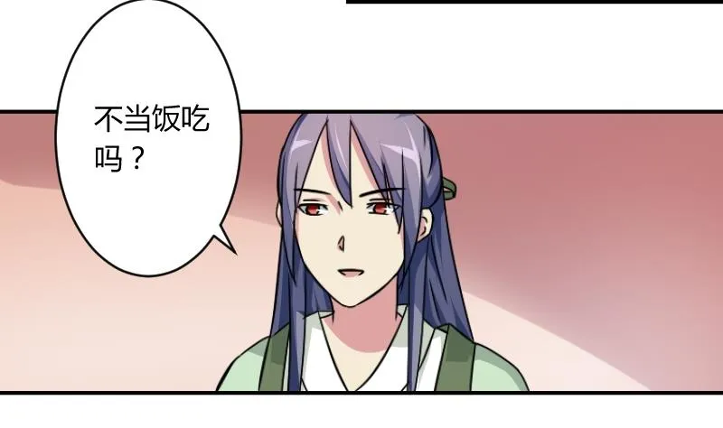 第066话 选择 1 第17页