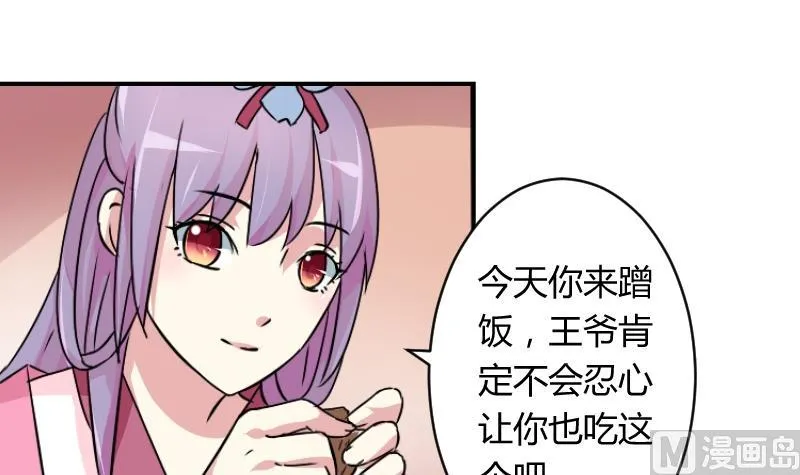 第066话 选择 1 第18页