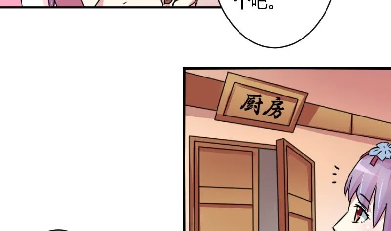 第066话 选择 1 第19页