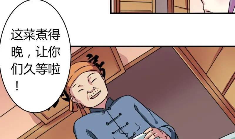 第066话 选择 1 第20页