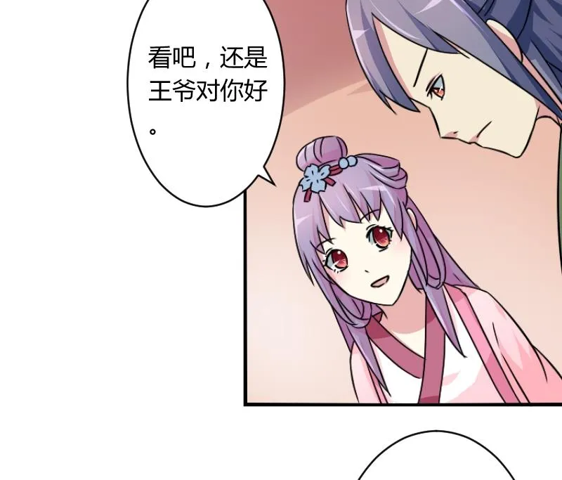 第066话 选择 1 第23页