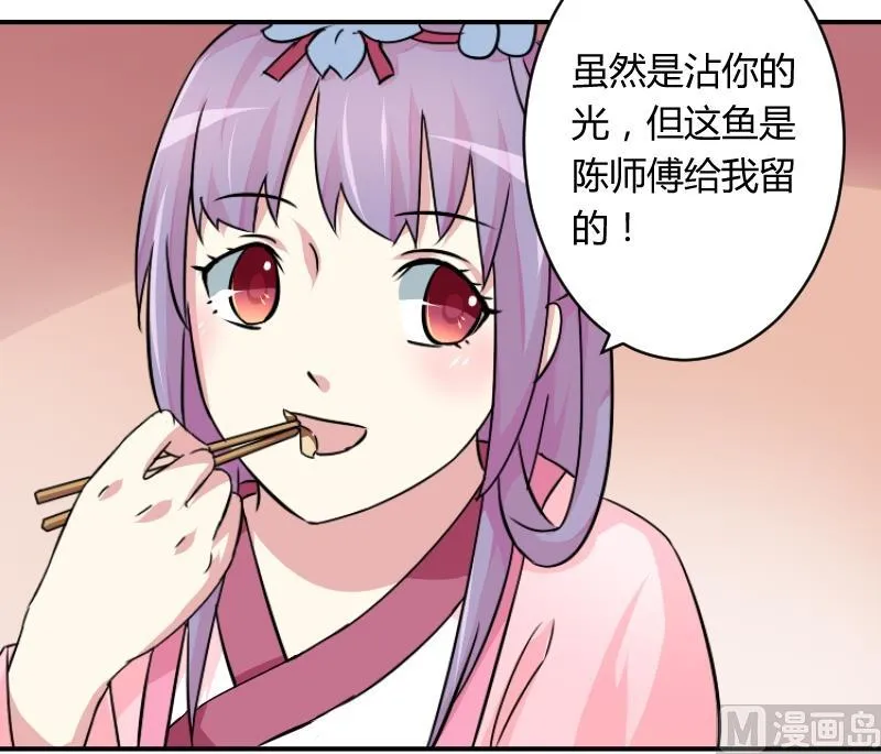 第066话 选择 1 第24页