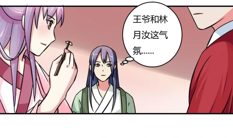 第067话 选择 2 第1页