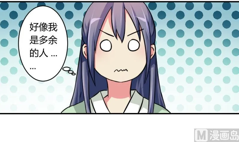 第067话 选择 2 第3页