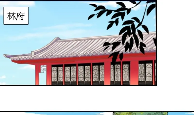 第067话 选择 2 第4页