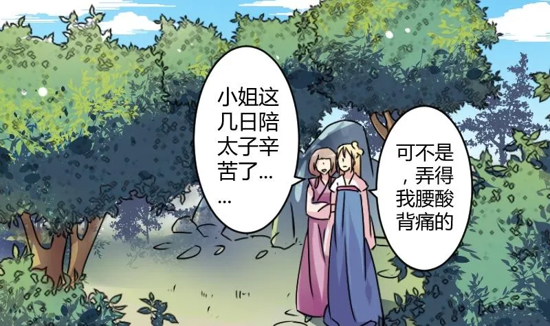 第067话 选择 2 第5页