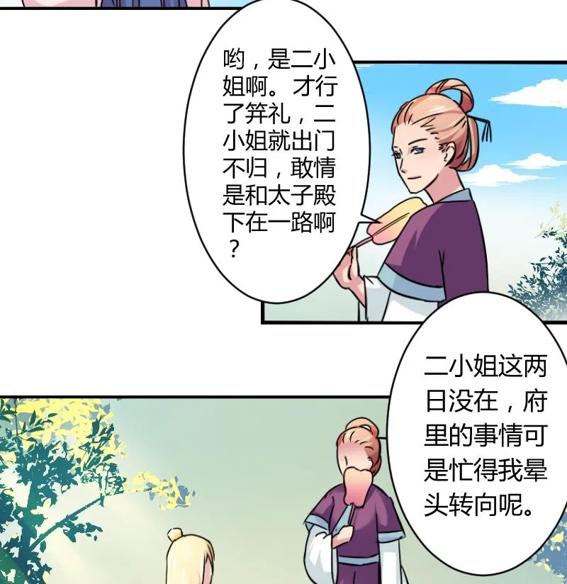 第067话 选择 2 第7页