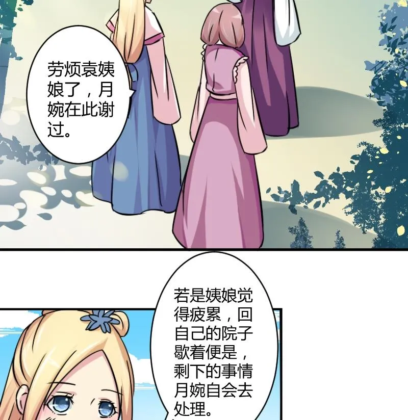 第067话 选择 2 第8页