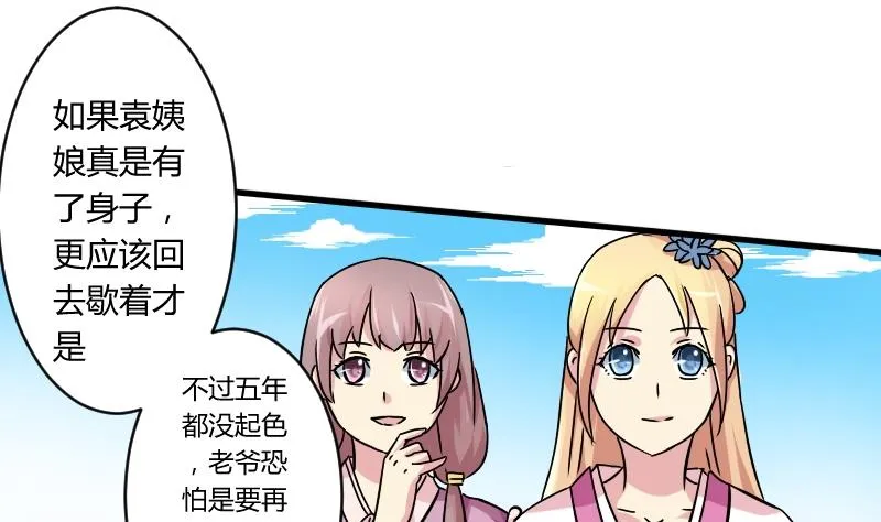 第067话 选择 2 第10页