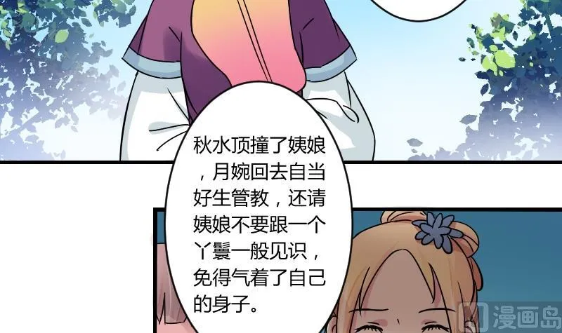 第067话 选择 2 第12页