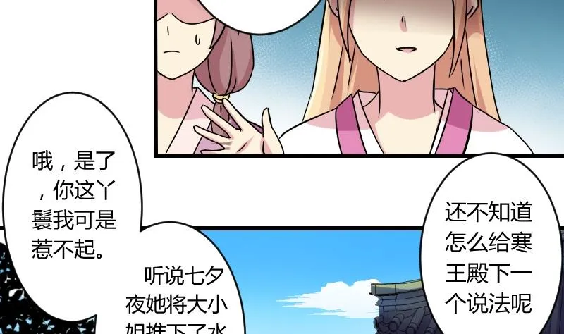 第067话 选择 2 第13页
