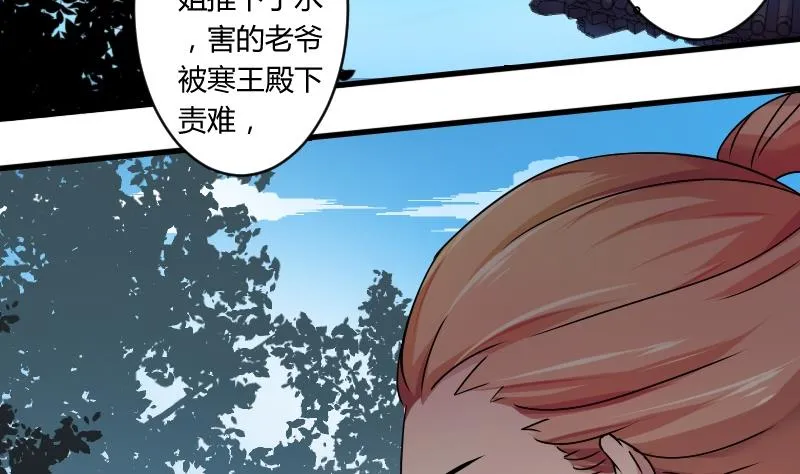 第067话 选择 2 第14页