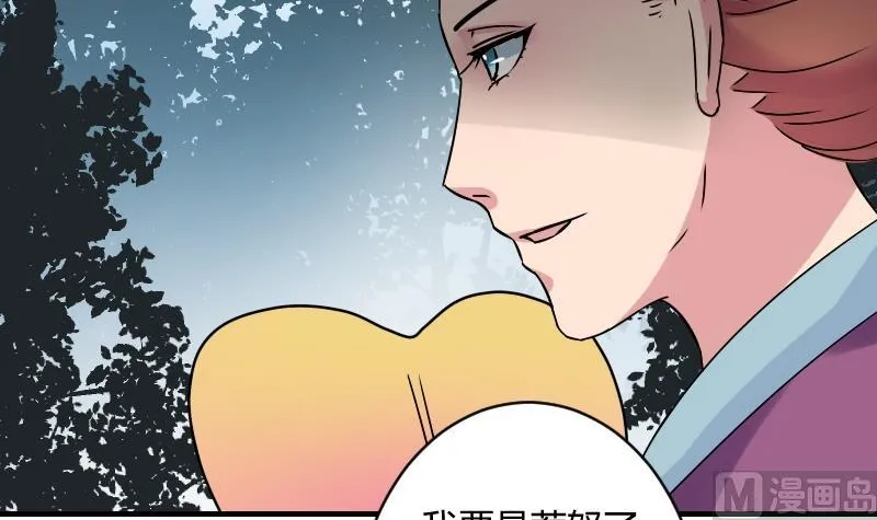 第067话 选择 2 第15页