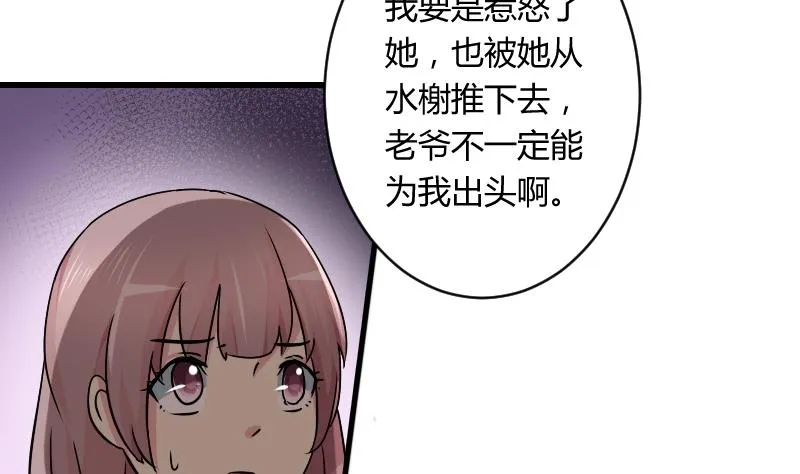 第067话 选择 2 第16页