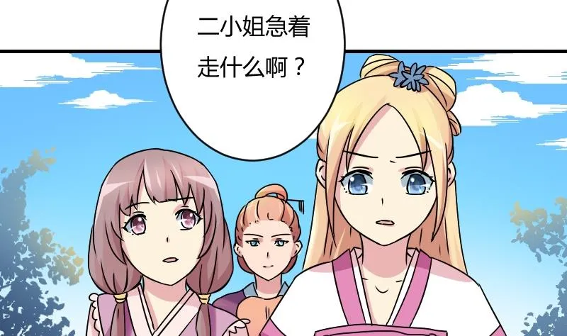 第067话 选择 2 第20页