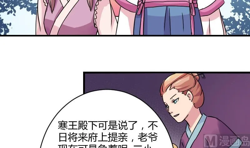 第067话 选择 2 第21页