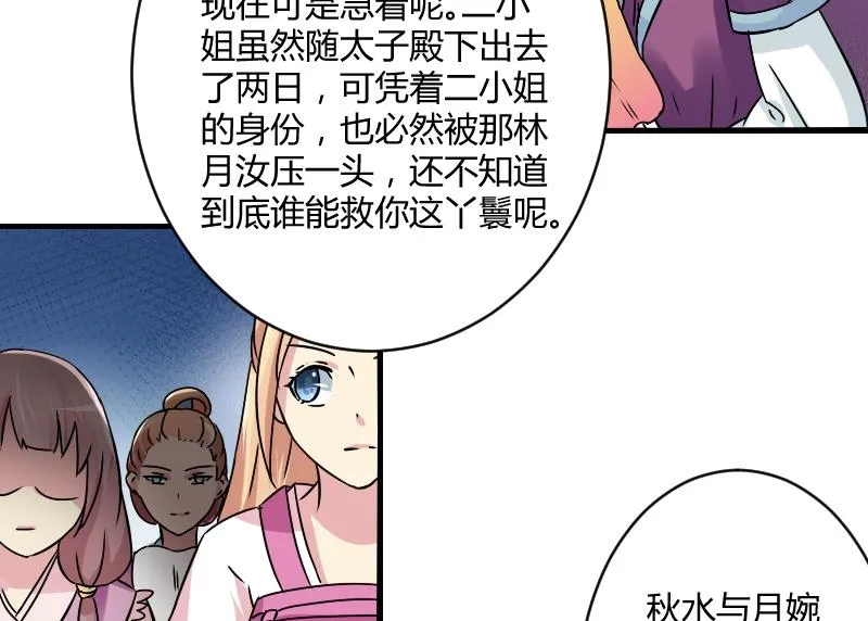 第067话 选择 2 第22页