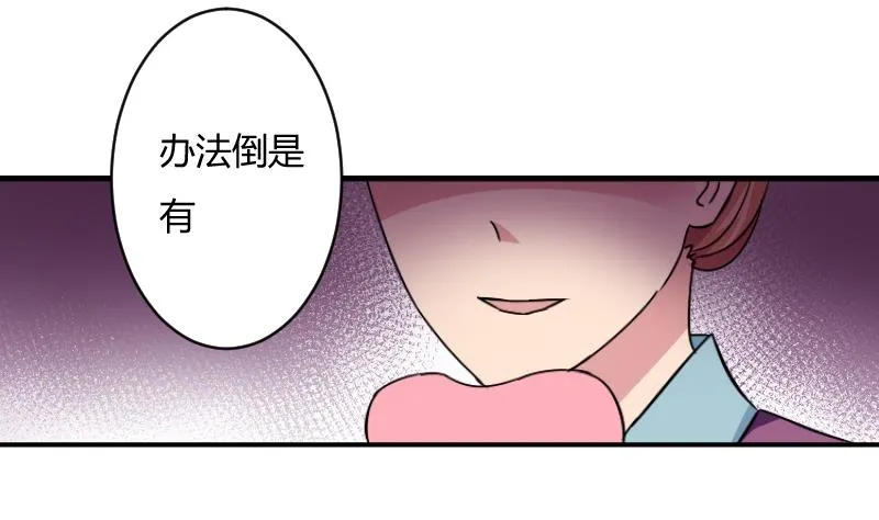第068话 本王护你 1 第1页