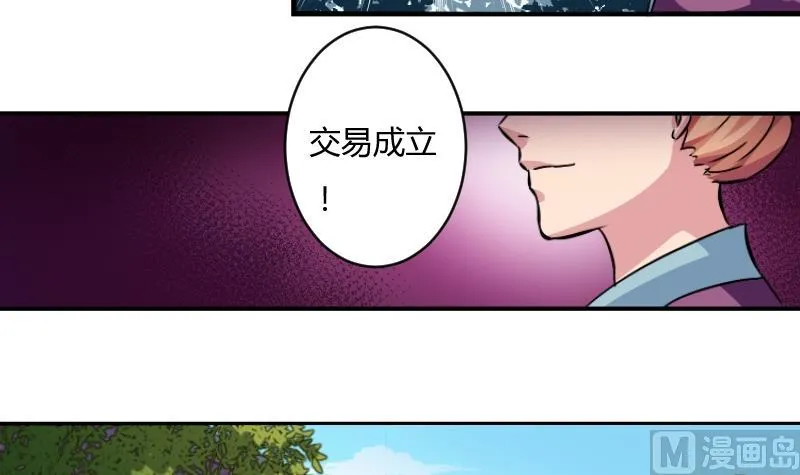 第068话 本王护你 1 第6页