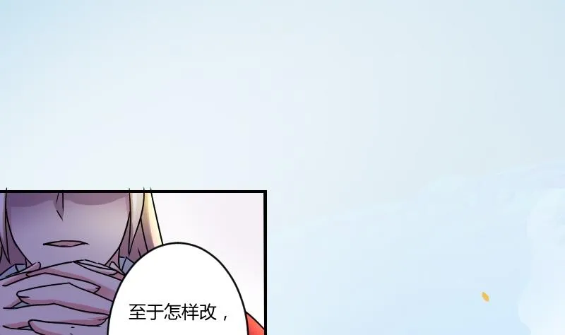 第068话 本王护你 1 第10页