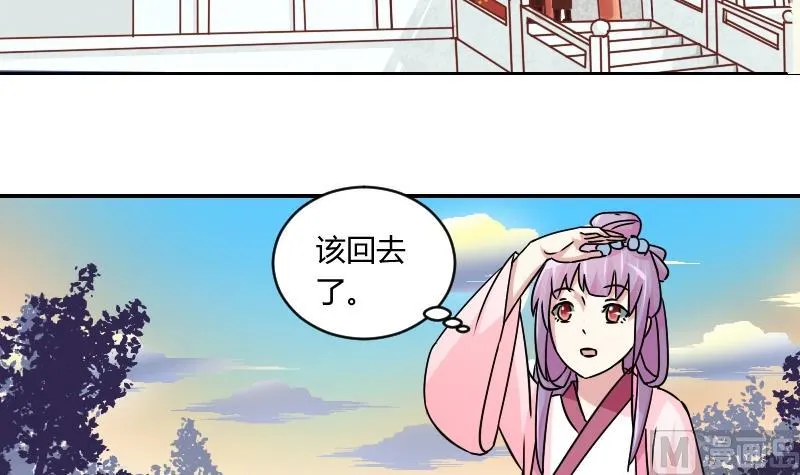 第068话 本王护你 1 第15页
