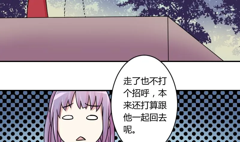 第068话 本王护你 1 第17页
